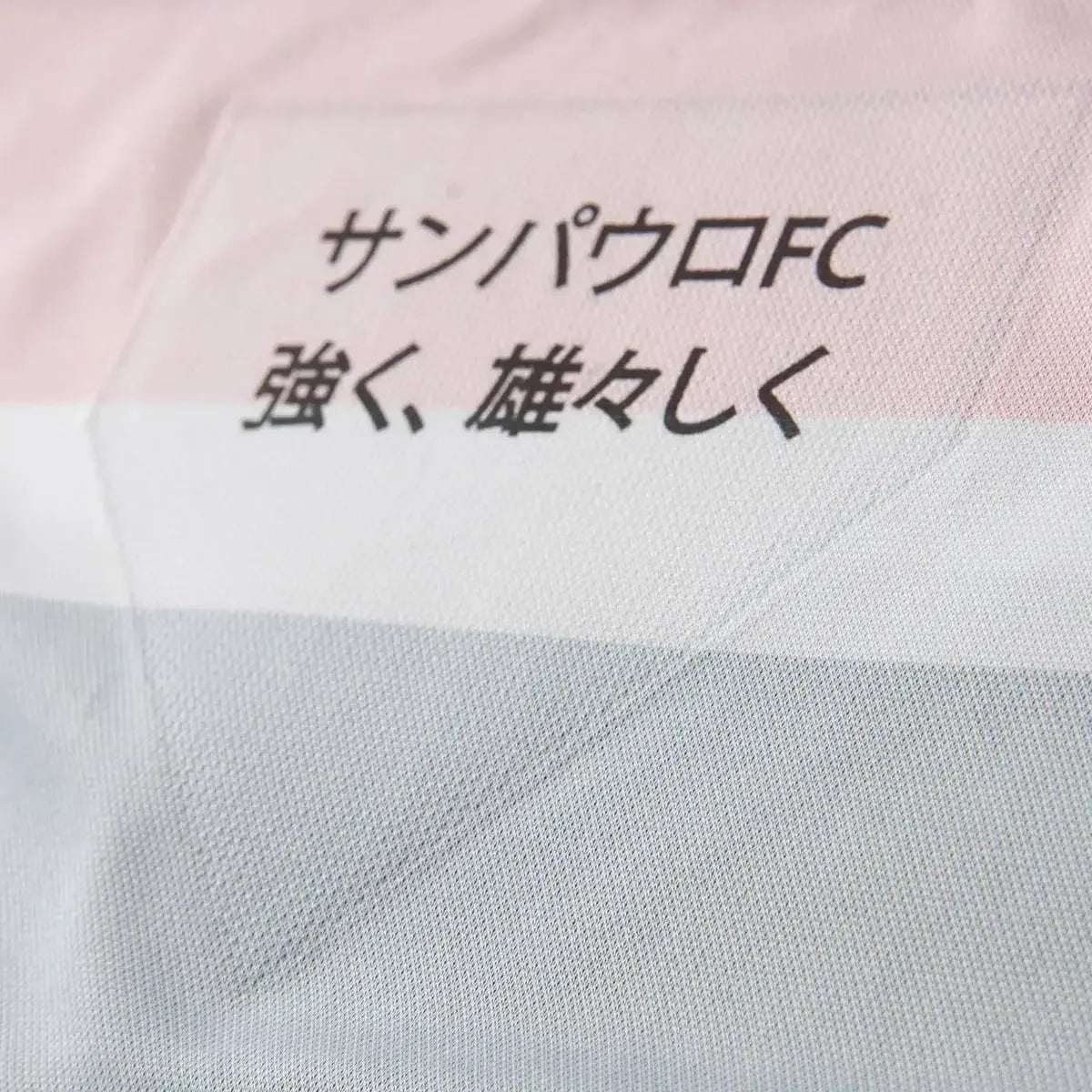 Camisa Sao Paulo Jogador 2025/26 Third